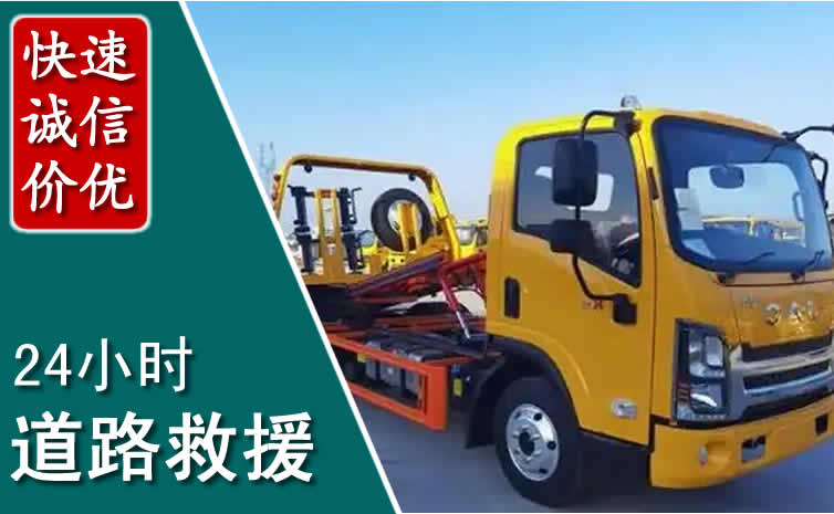 云城区汽车道路救援怎么收费_云城区道路救援收费标准合理透明