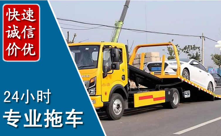 云城区拖车救援